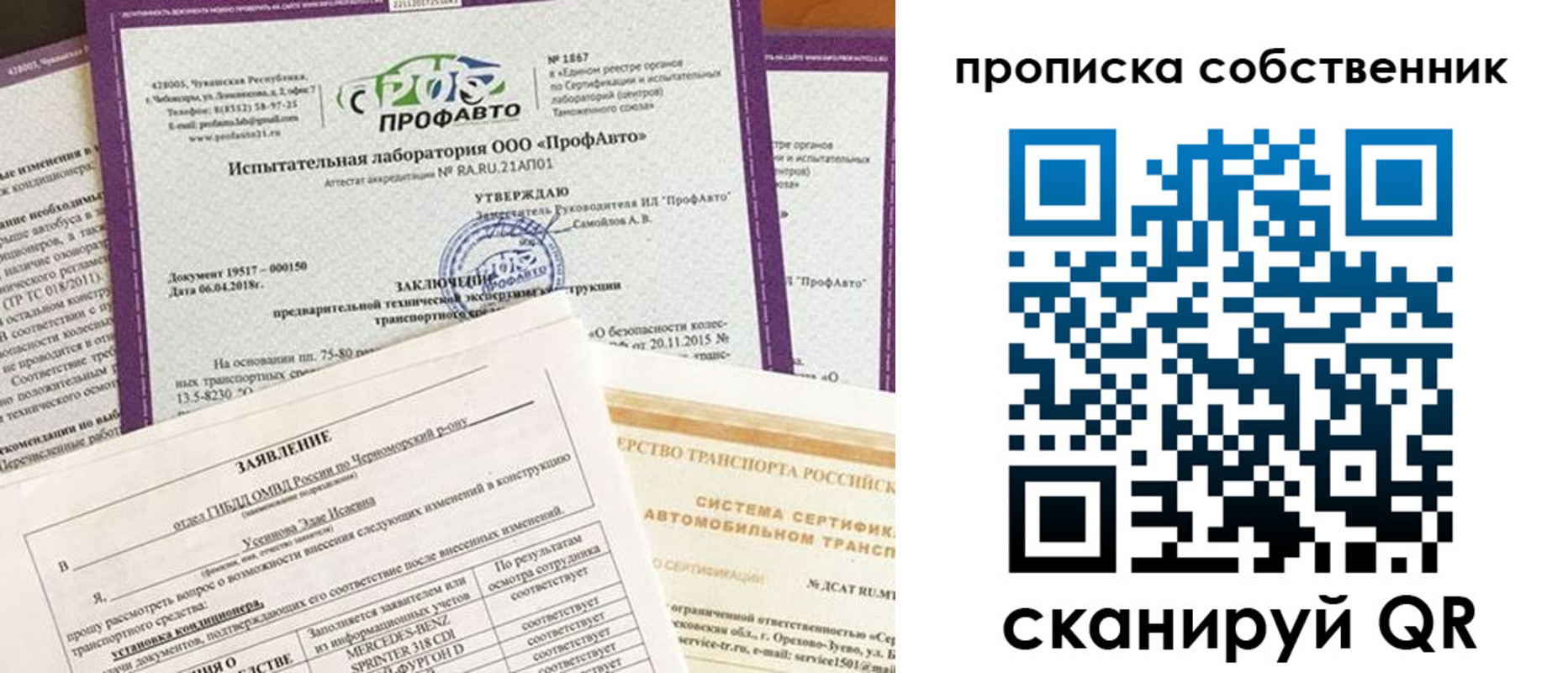купить прописку в Подпорожье