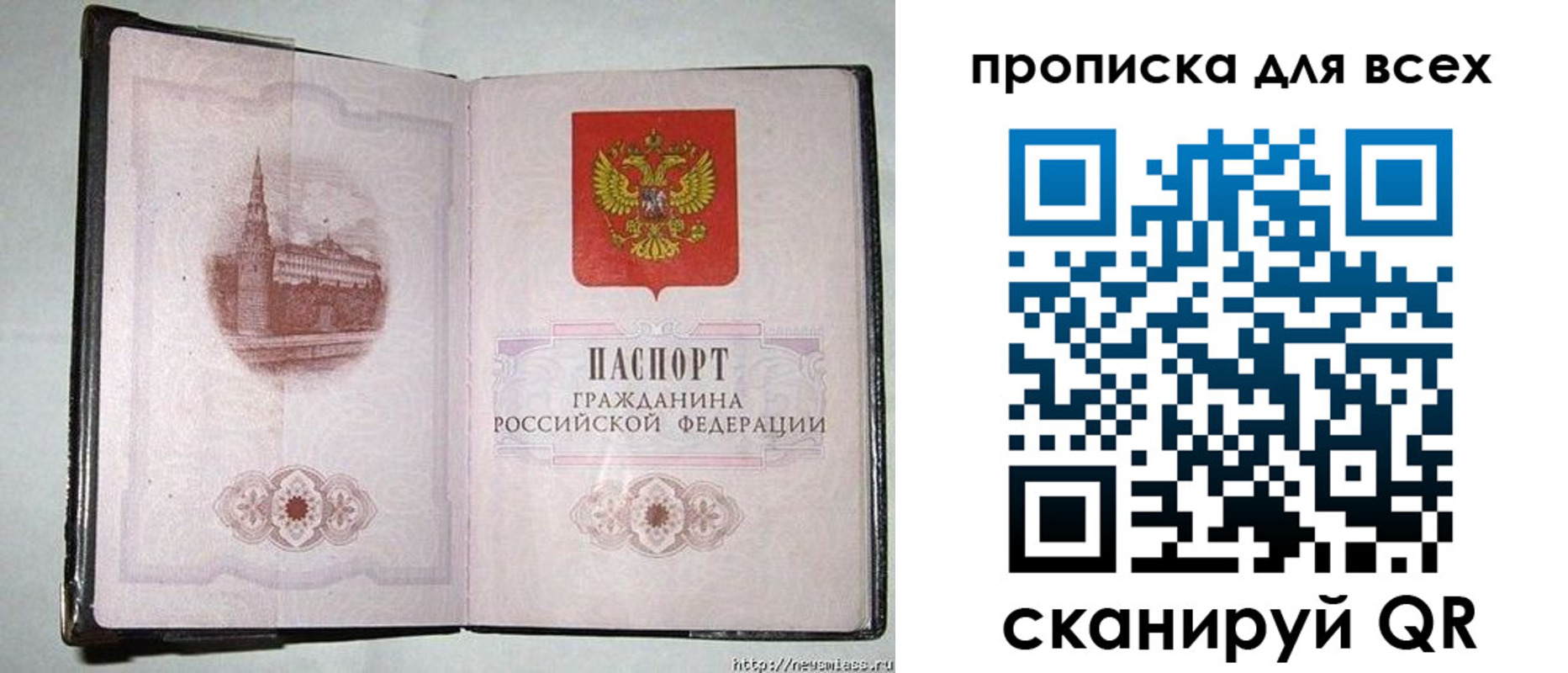 прописка для кредита в Подпорожье