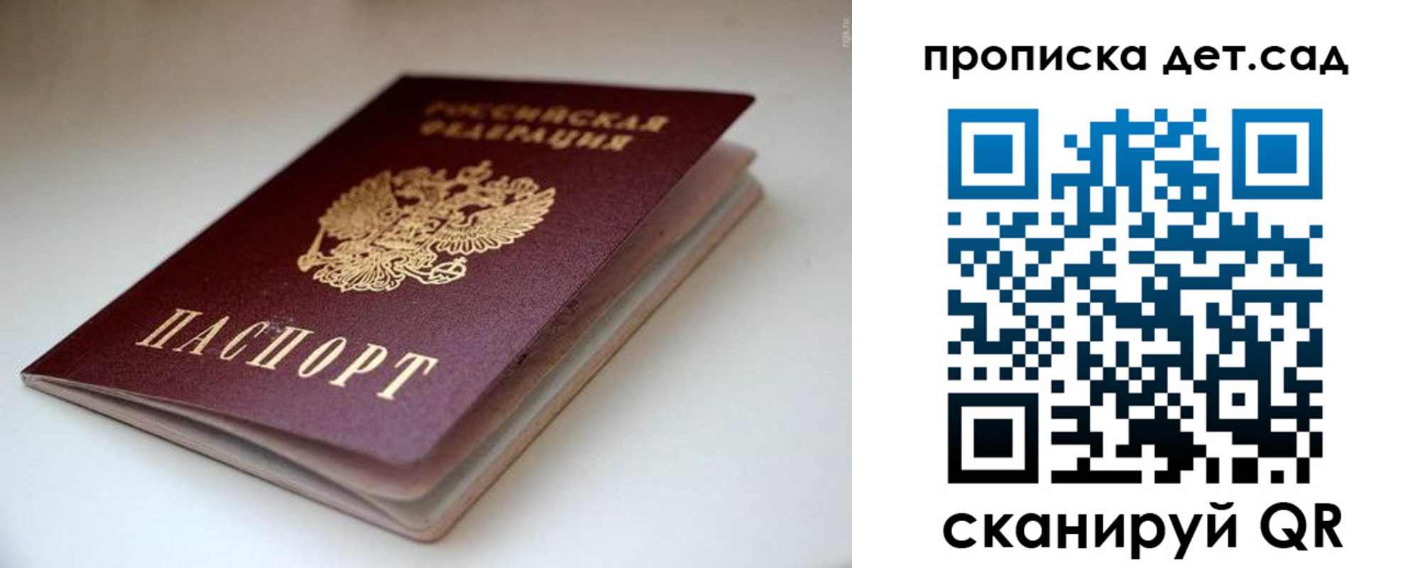миграционный учет в Подпорожье